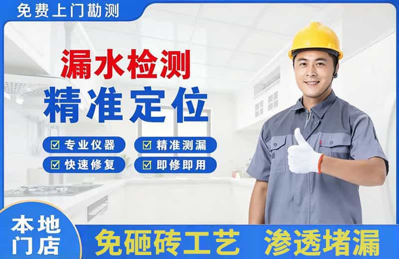 河津漏水检测精准定位
