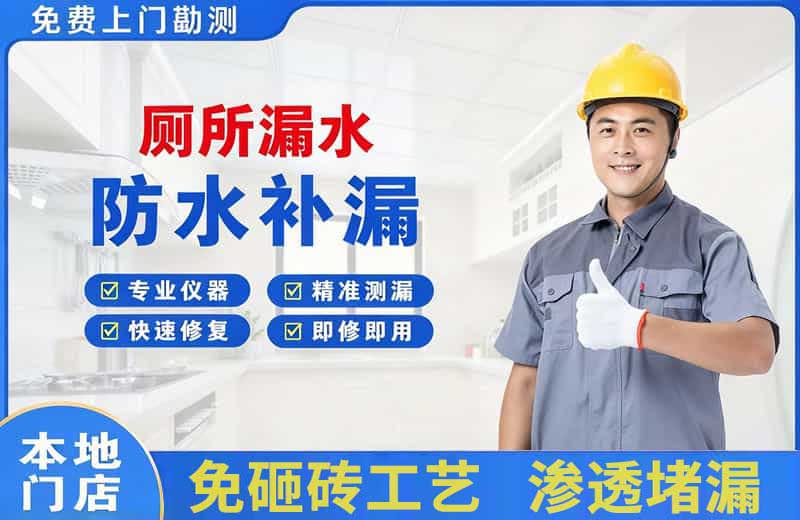 河津厕所漏水维修